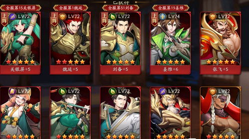 放开那三国3蜀国最强阵容推荐