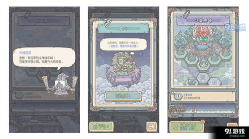 最强蜗牛魔神细胞怎么获得