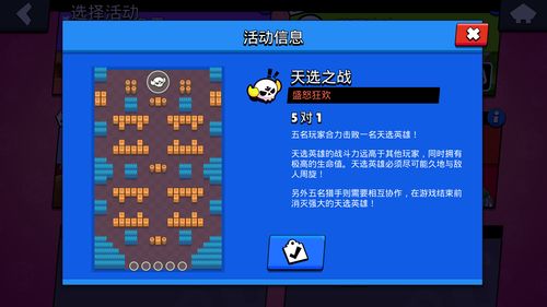 荒野乱斗天选之战奖励是什么 天选之人和普通玩家奖励一样吗