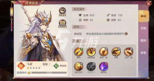 三国志幻想大陆夏侯渊战魂推荐