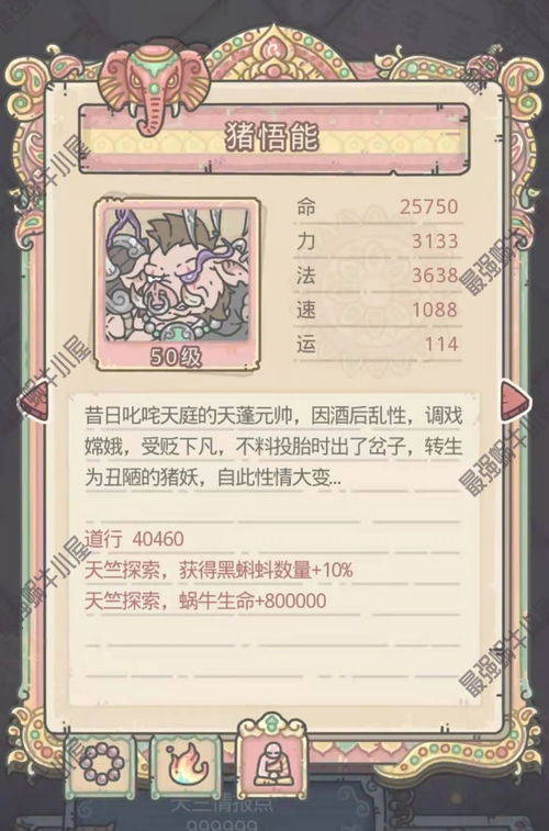 最强蜗牛怎么刷图 最强蜗牛刷图攻略