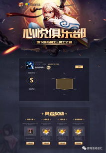 DNF手游心悦称号有哪些 地下城与勇士M心悦称号一览