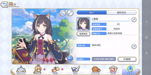 公主连结铃值得换吗 公主连结地下城币新角色