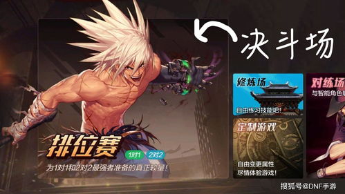 DNF手游装备怎么获取 DNF手游角色装备获取一览
