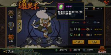 火影忍者手游忍界救世主怎么刷 忍界救世主速刷碎片玩法攻略