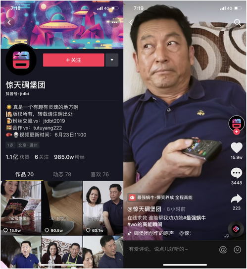 最强蜗牛抖音密令是多少