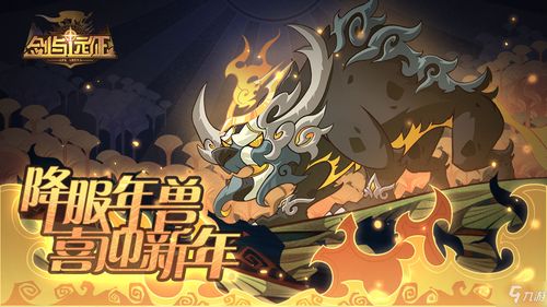 剑与远征年兽阵容没双子怎么打