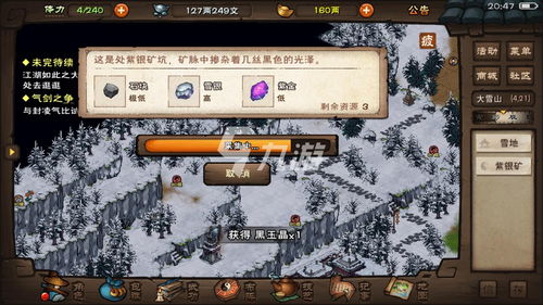 烟雨江湖木炭怎么得 100木炭获取攻略