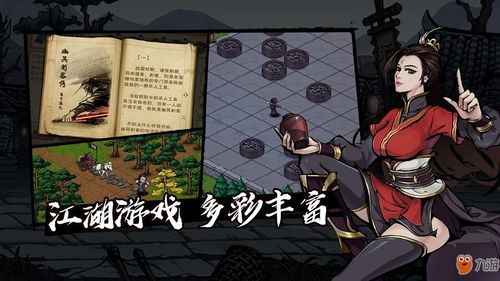 烟雨江湖将军夜宴图任务攻略