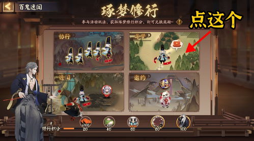 阴阳师春浦鲤鱼风在哪里 阴阳师春浦鲤鱼风位置介绍