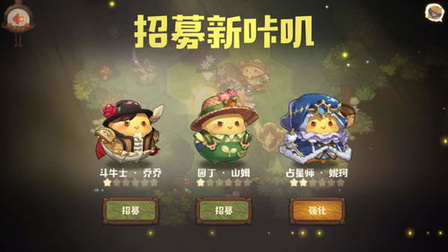 咔叽探险队天神令会不会涨价