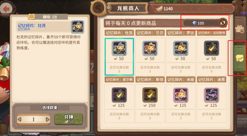 咔叽探险队无效武器什么意思