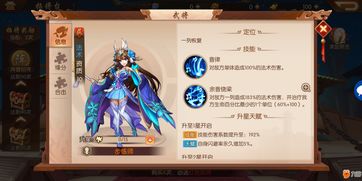 少年三国志2曹节怎么配 曹节搭配攻略
