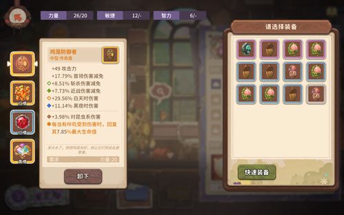咔叽探险队匕首系武器怎么样 匕首系武器介绍
