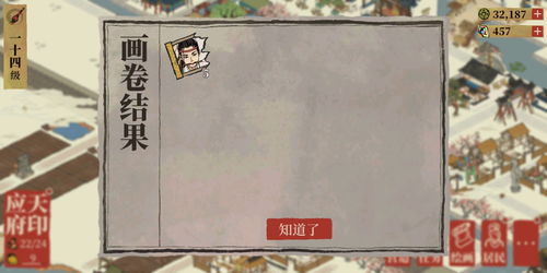 江南百景图沈周怎么样 沈周怎么用