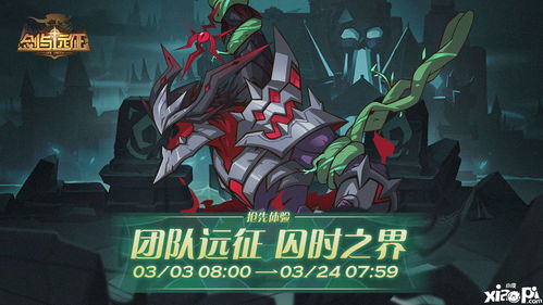 剑与远征凋零之殇戴蒙怎么样