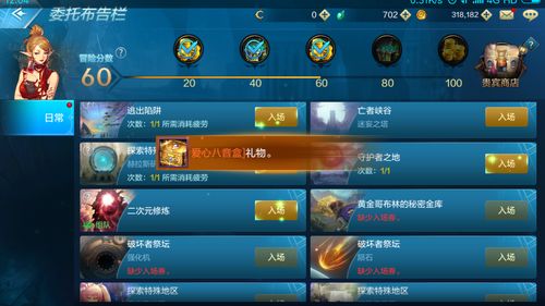 DNF手游经验加成有哪些