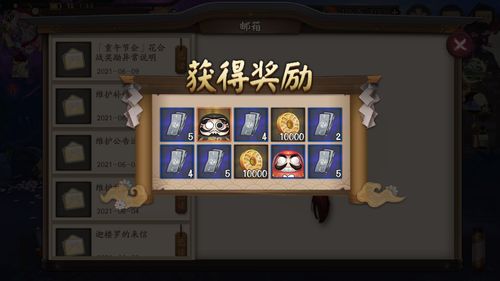 阴阳师一周可以获得几个黑蛋