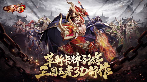 放开那三国3刘备怎么样 刘备好用吗