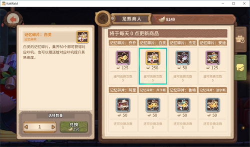 咔叽探险队密令大全 密语大全