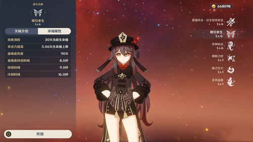 原神可莉带哪个套装 乐团套魔女套哪个好