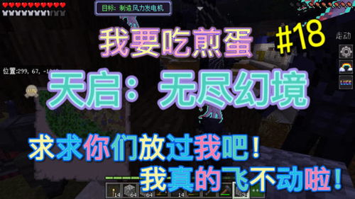 我的世界天启无尽幻境怎么玩 天启无尽幻境玩法攻略