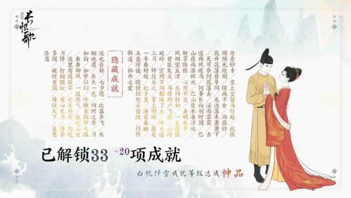 画境长恨歌淫雨霏霏成就怎么完成
