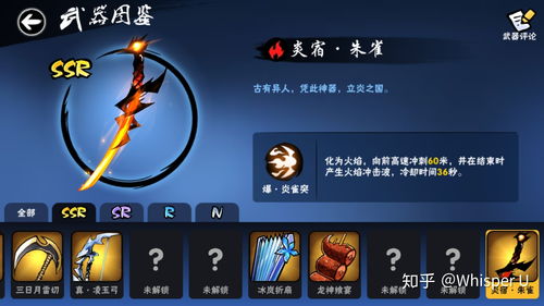 忍者必须死3目前版本武器升级攻略