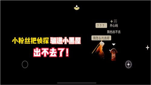 光遇小黑屋怎么出来