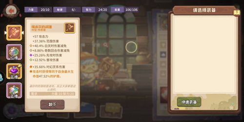 咔叽探险队地下城300层通关攻略