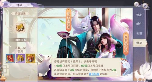 青丘奇缘哪个职业好 选哪个职业