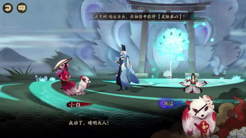 阴阳师凤凰于飞翙翙其羽宝图在哪 凤凰于飞翙翙其羽宝图线索位置分享