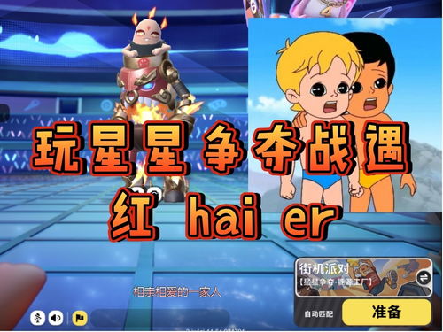 香肠派对星星争夺战怎么玩 星星争夺战玩法与上线时间详解