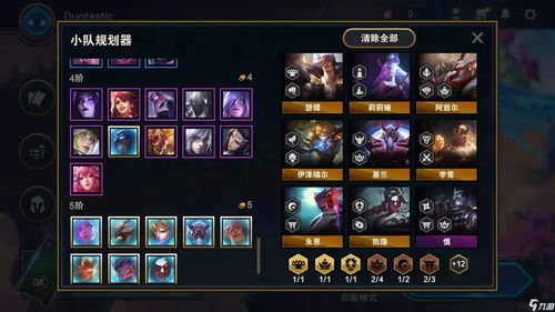 云顶之弈手游6暗星阵容怎么搭配 6暗星阵容搭配攻略