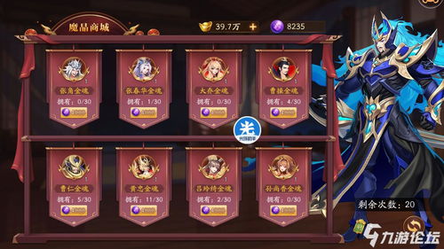 放开那三国3游戏商店买什么好 游戏商店购买推荐