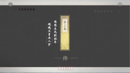 画境长恨歌成就攻略 成就大全