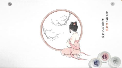 画境长恨歌金步摇攻略