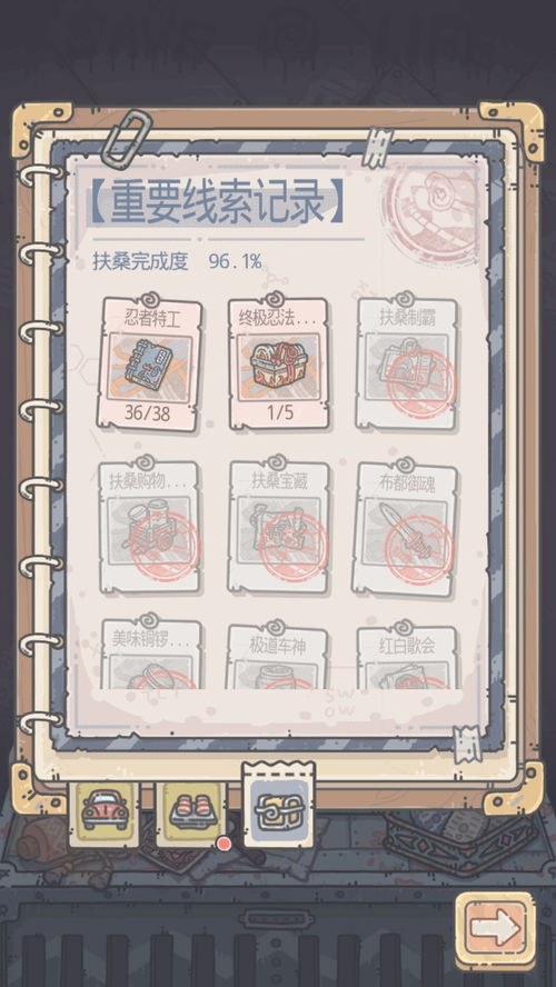 最强蜗牛米国情报怎么点