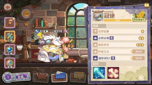 咔叽探险队圣女莉莉值得培养吗