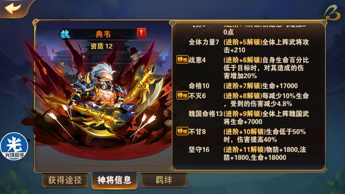 放开那三国3副本武将选哪个 副本武将推荐