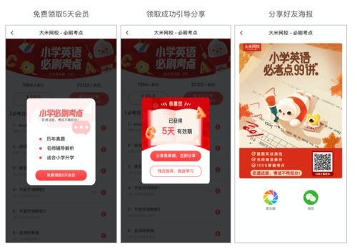 最强蜗牛房地产大佬的礼包怎么领取