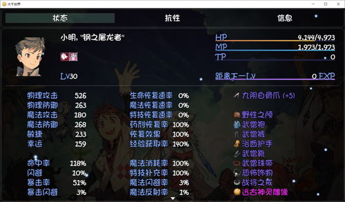 大千世界开局怎么选 开局选项选择推荐