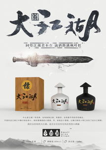 烟雨江湖将军冢倒酒顺序