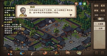 烟雨江湖张洞灵在哪里 乾元功任务张洞林位置坐标一览