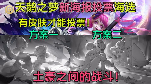 王者荣耀天鹅之梦再次优化什么时候上线 王者荣耀天鹅之梦值得入手吗