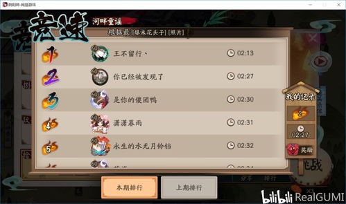阴阳师青行灯秘闻竞速怎么打