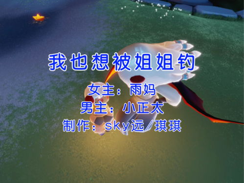 光遇里有哪些黑话 光遇黑话大全