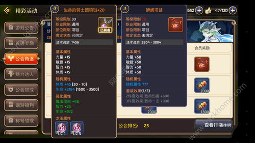 龙之谷2手游刷图宠物带什么好 刷图宠物选择推荐