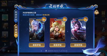 王者荣耀7月22日体验服更新内容介绍