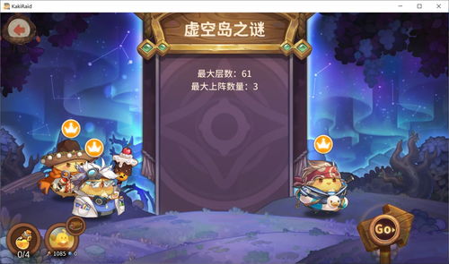 咔叽探险队科学家碎片怎么得